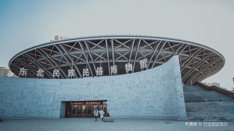 东北师范大学东北民族民俗博物馆