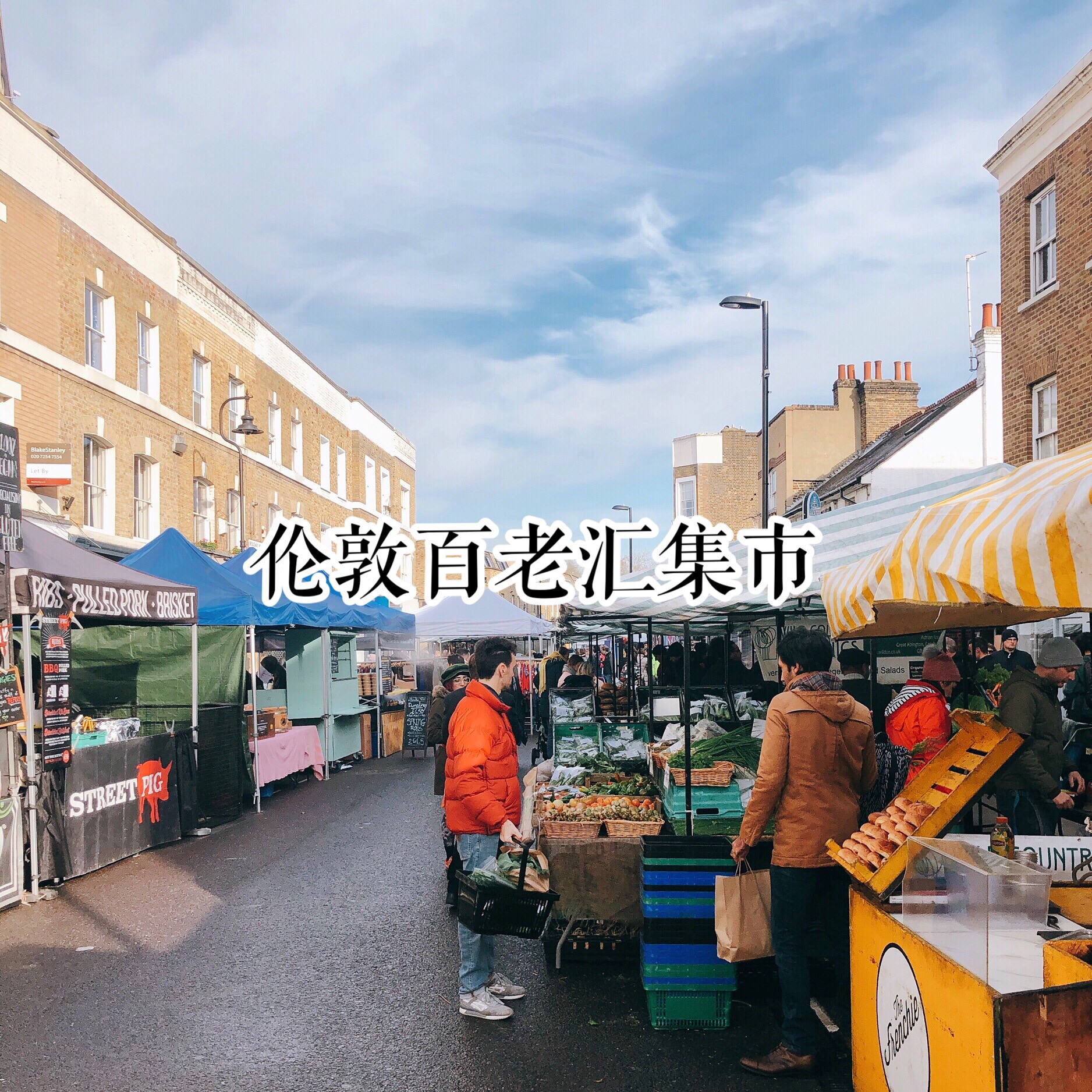 伦敦小众旅游推荐|伦敦百老汇集市 Broadway Market 📍地址：Hackney Centr