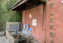 宝山双胞胎井景点图片