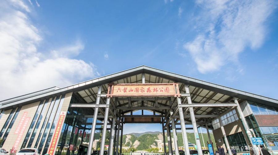 六盘山国家森林公园