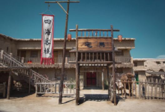 镇北堡西部影城景点图片