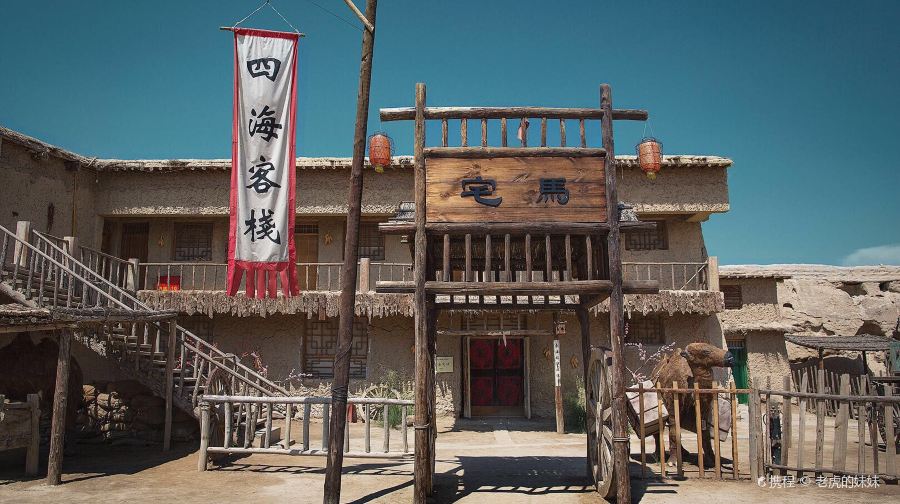 镇北堡西部影城