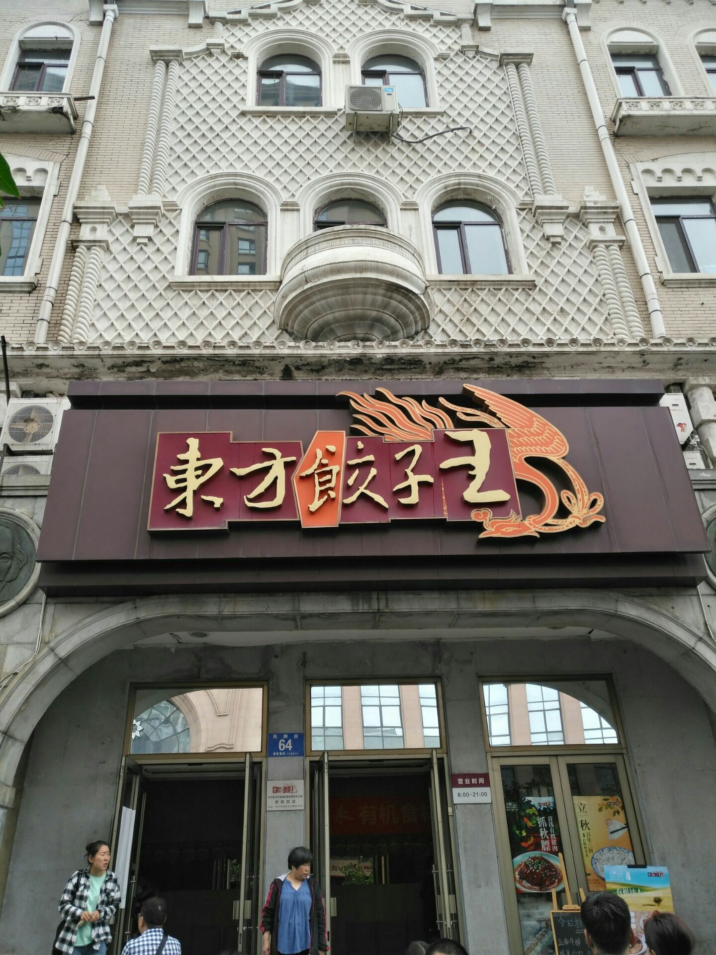 洛阳镇