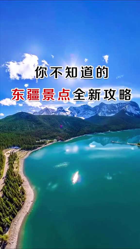 中国的十大世界自然遗产，其中之一就是享有“天山明珠”盛誉的新疆天山天池，这是一个天然的高山湖泊，位于
