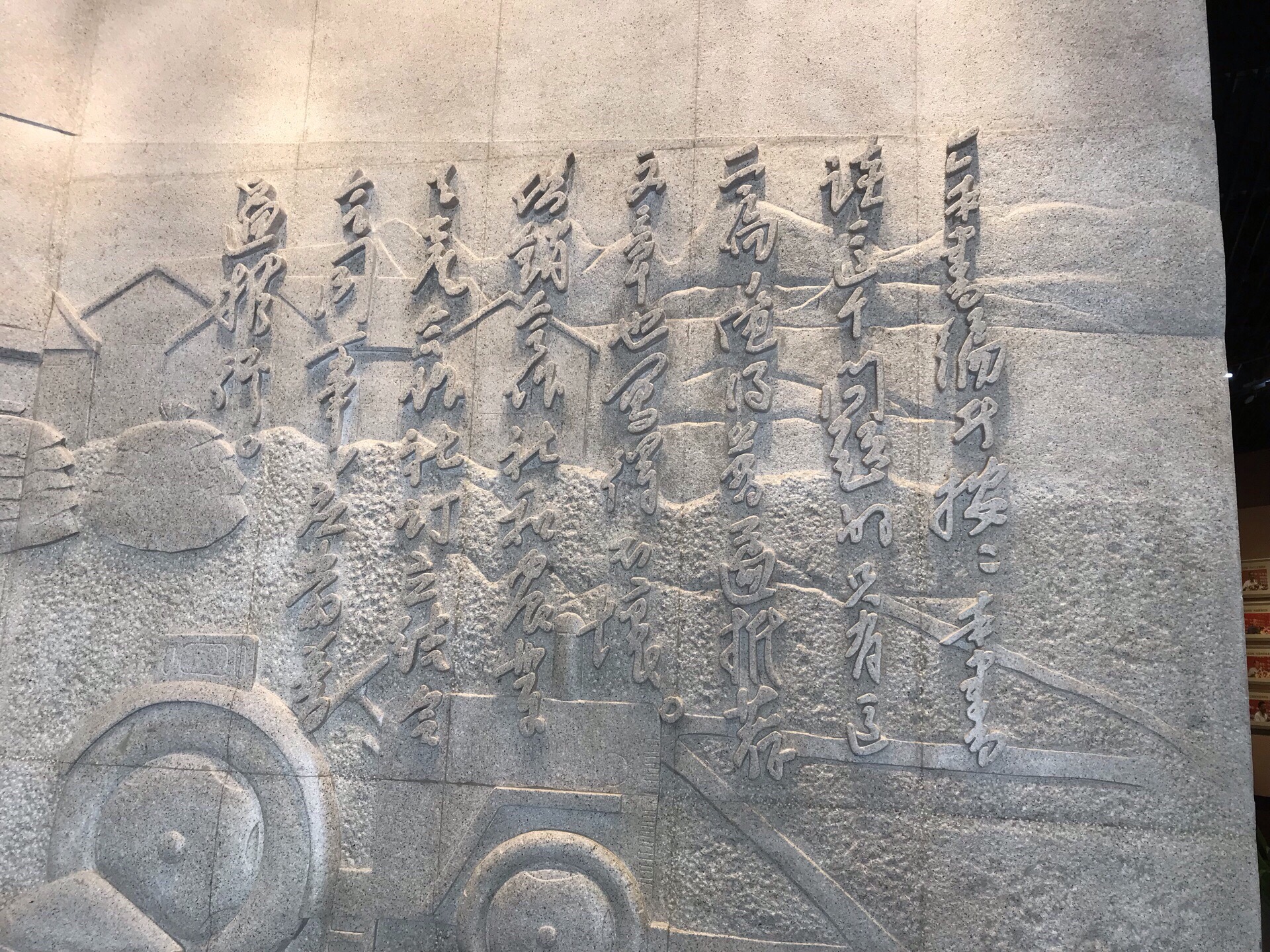 纪念毛泽东同志批示展示馆