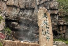 临沂马髻山旅游区景点图片