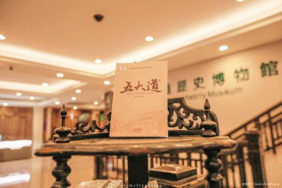 五大道历史博物馆