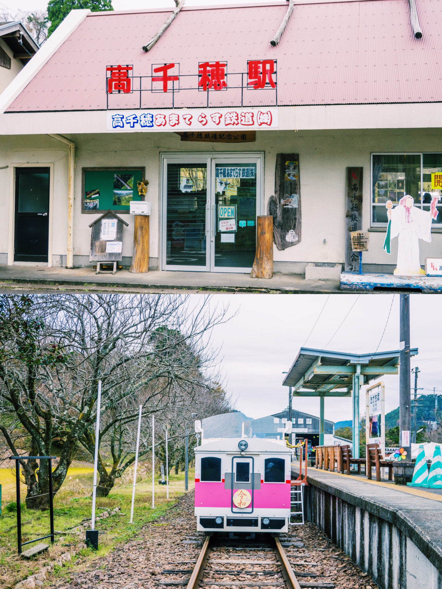 道の駅高千穂レストラン