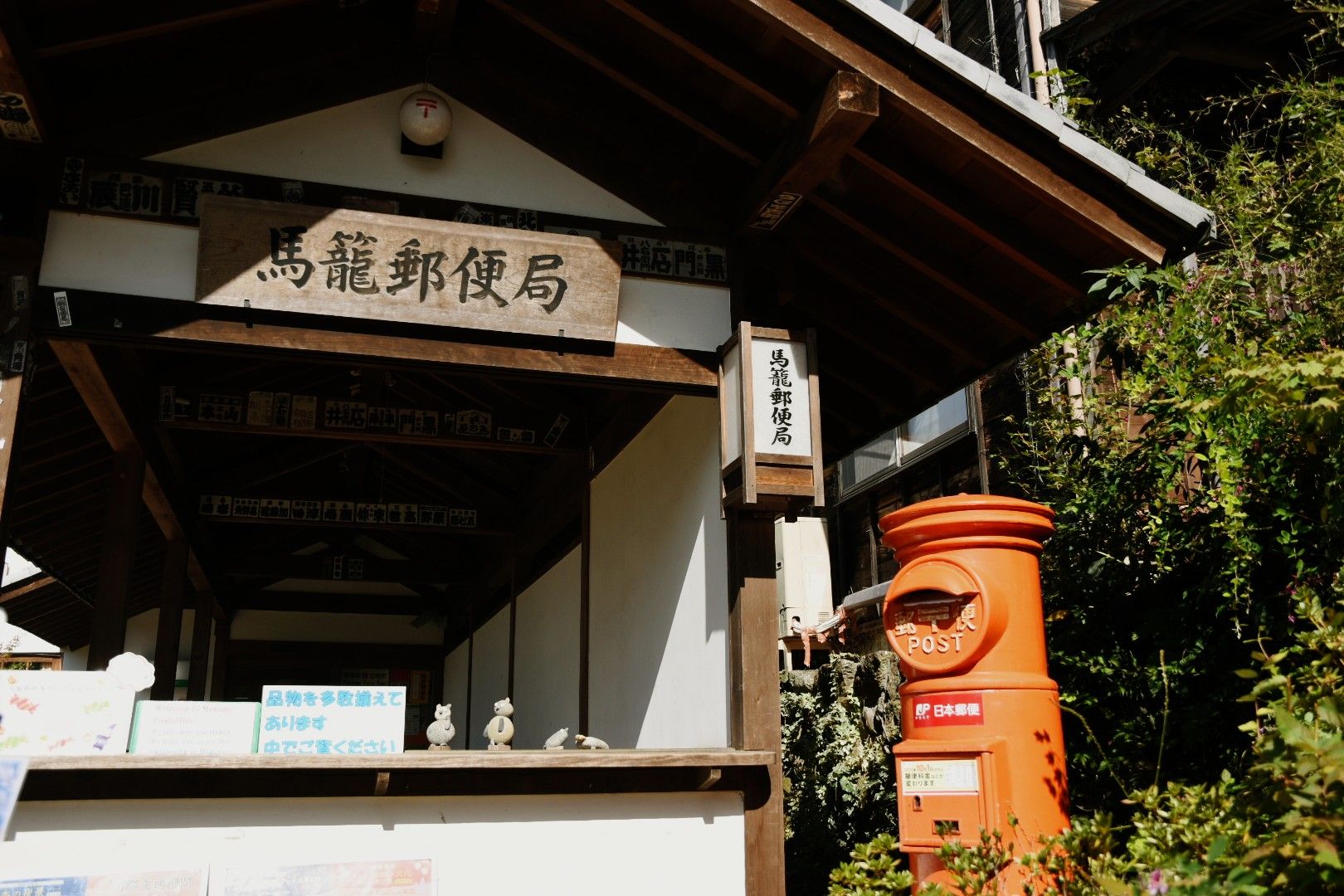 马笼-妻笼|古驿道的秋日吟唱 从位于日本岐阜县中津川市的马笼出发，寻访百年历史的小镇。 中山道是江户