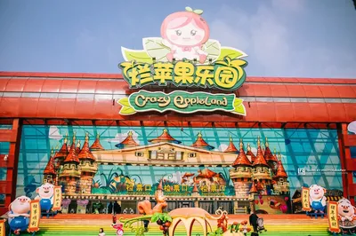 杭州烂苹果乐园