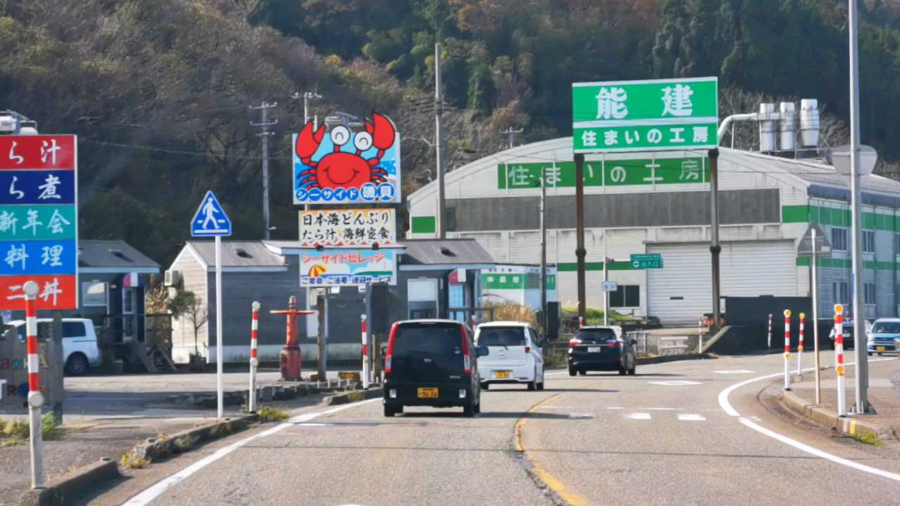 再見，新泻県. 上越市 “ 鹈の浜温泉”小镇！走，大家，跟着我们的车，一起自驾，来畅游 “  新潟县