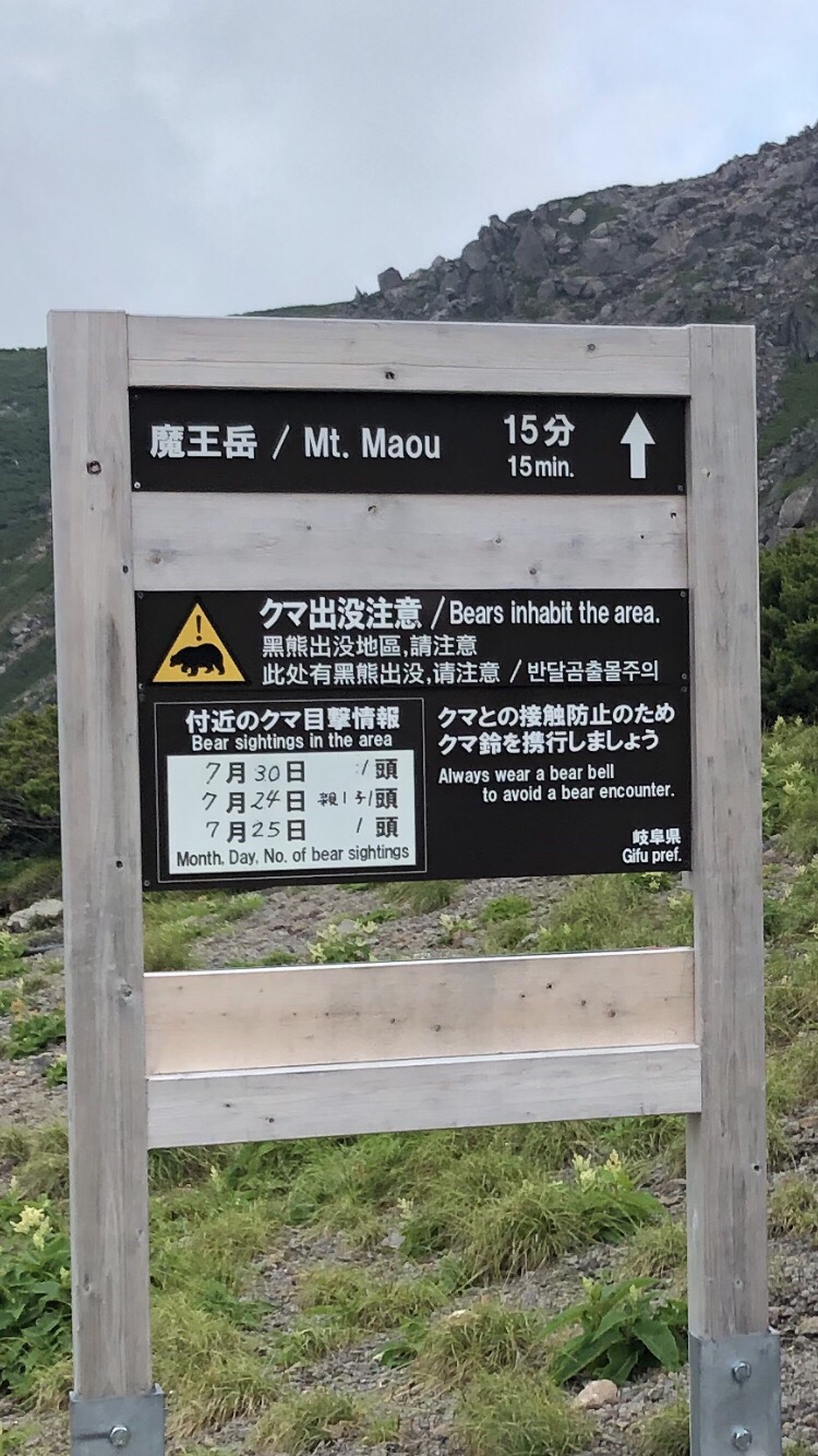 高山之旅