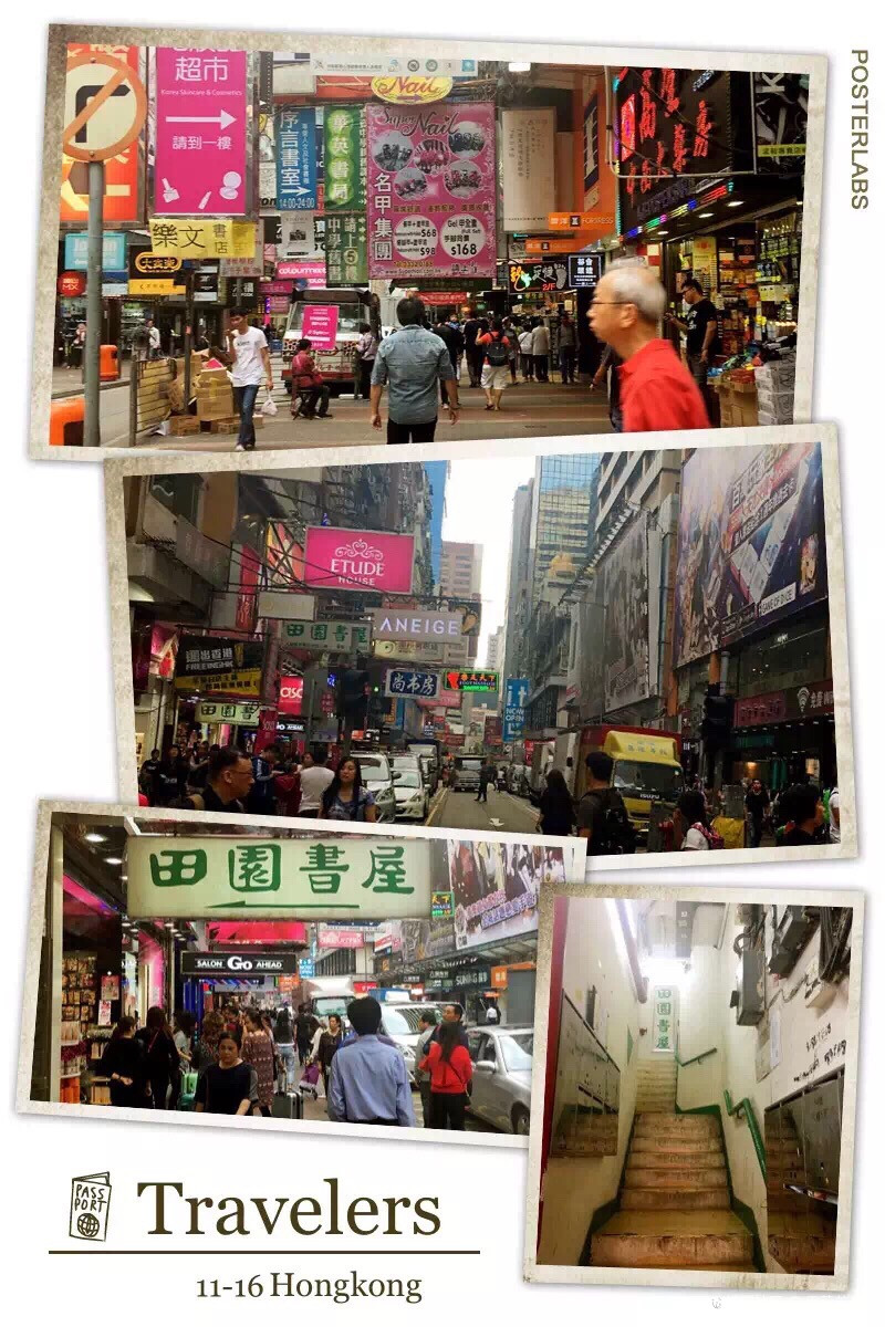 隱於鬧市樓上的小書店——旺角的西洋菜街上,人潮湧動,這裡是香港樓