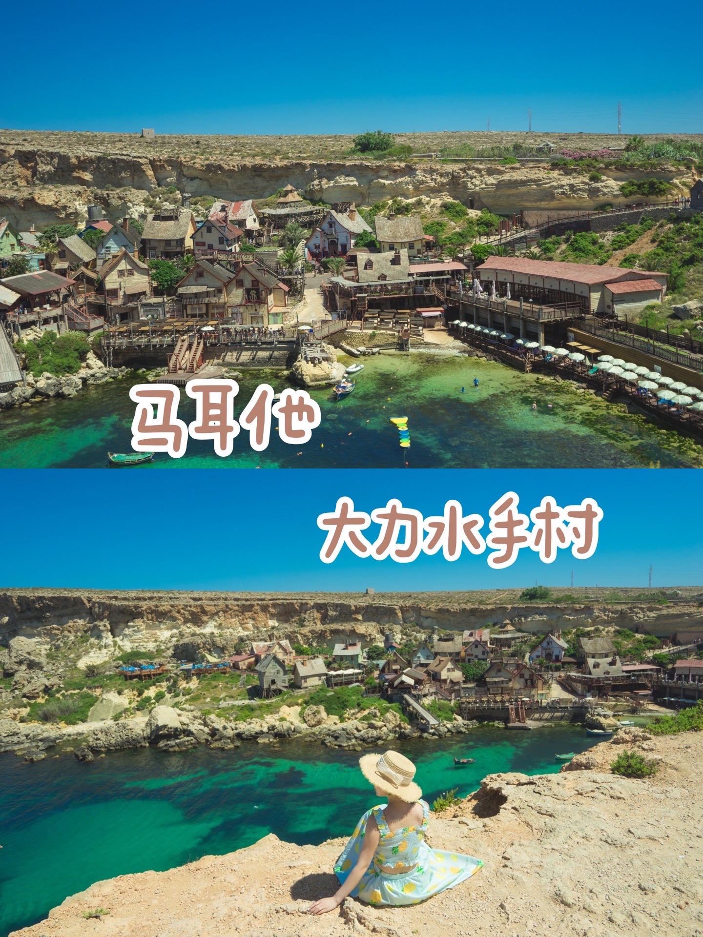 马耳他 | 唤起童年回忆 ——大力水手村 大力水手村（popeye village）是1980年大力