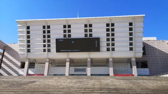 榮成博物館