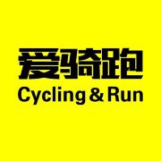 爱骑跑