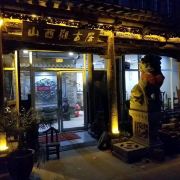 观古居老物件咨询代购