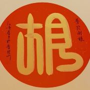 斗战胜佛