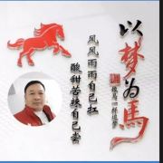 诗情画意 布布为赢