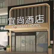 宜尚·武汉天河机场宋家岗地铁站店