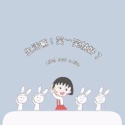 🎈👗嘭嘭👠👒