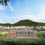 河北敬业民族风情酒店