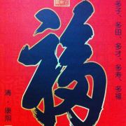 西湖村玛格丽特