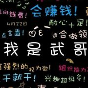 💰 LOVE武哥