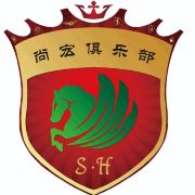 髙尚宏