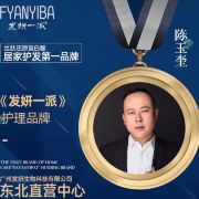 A沈阳~京美莹~陈玉奎