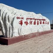 ཨ་དུང་བཀྲ་བྷ།