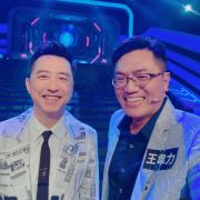 王威利