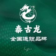 泰古龙郑州郑东一店