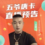 五爷内殿接待唐卡张卫朋