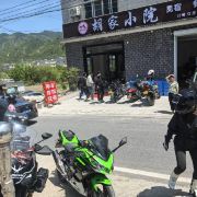 (皖浙天路)胡家小院