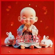 柏坚时(大陆)3758