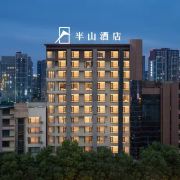 贵阳半山酒店