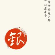 深秋银杏Yin