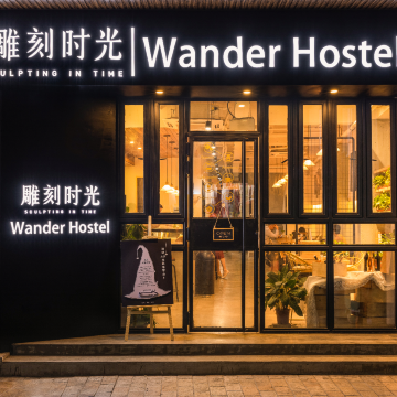 Haikou Wander Hostel Qilou Old Street YHA Homestay