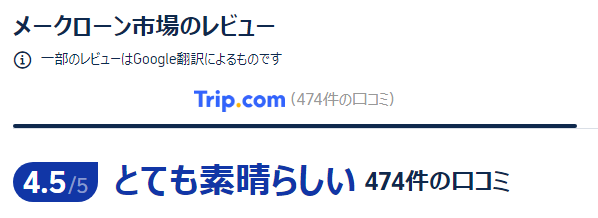 口コミ