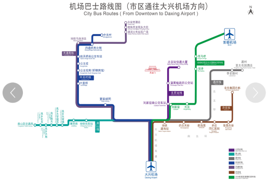 大興機場到市區 #2 機場巴士