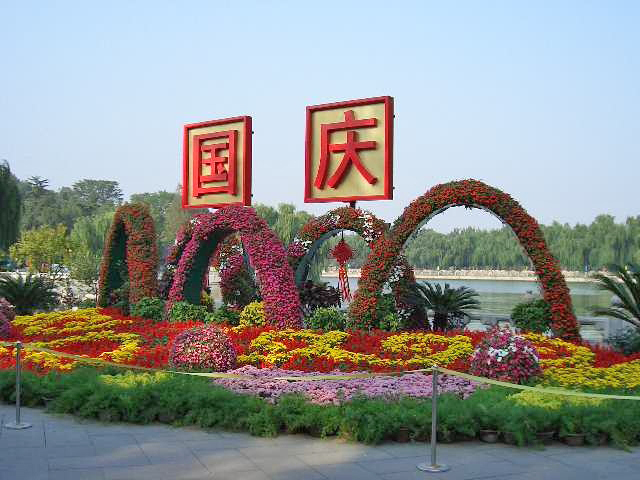 China Festivals & Holidays in 2026: National Day Golden Week