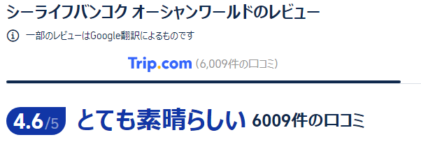 口コミ