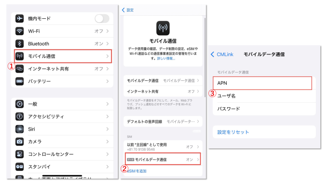iOSの場合