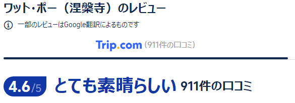 口コミ
