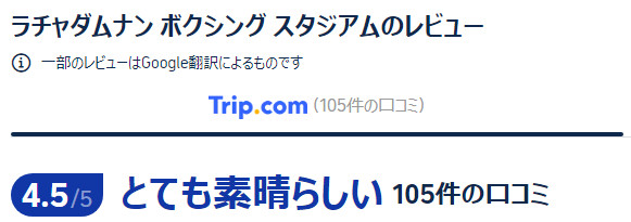 口コミ