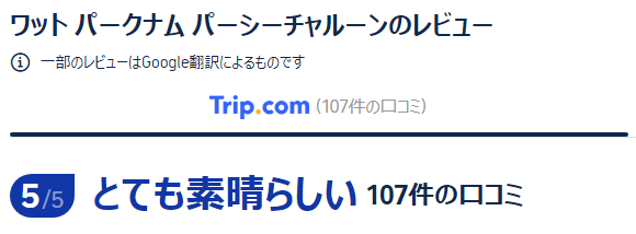 口コミ
