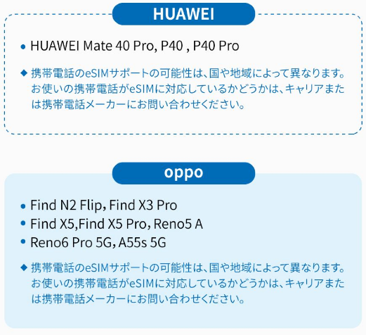 対応機種一覧