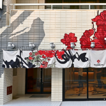 호텔 토마리야 우에노 - 호스텔