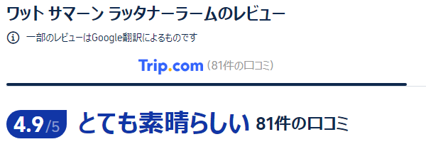 口コミ